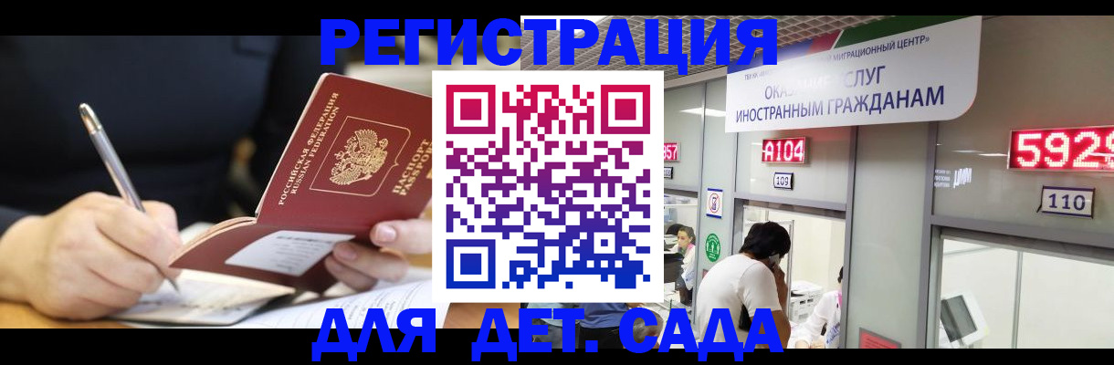 прописка ребенка в Тюмени