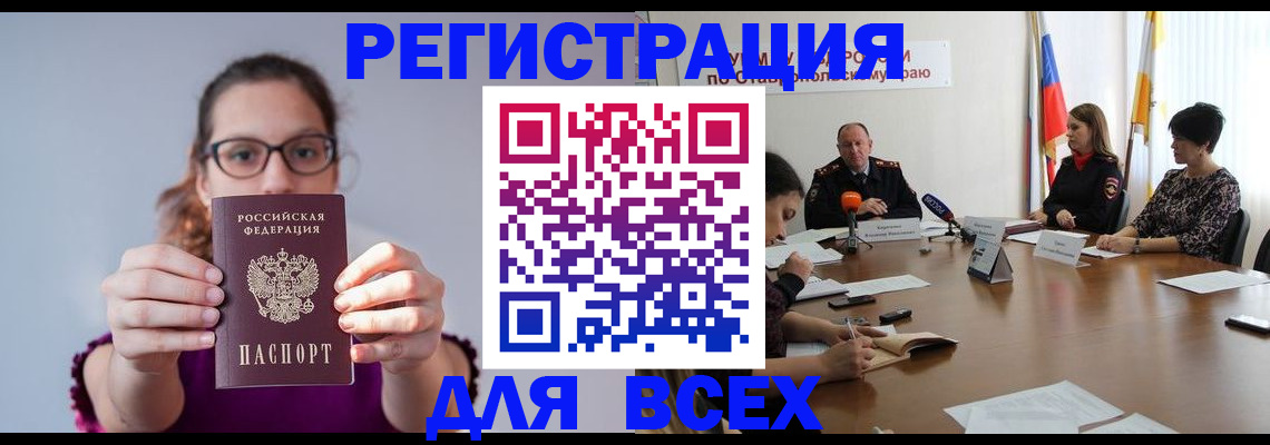 прописка для школы в Тюмени