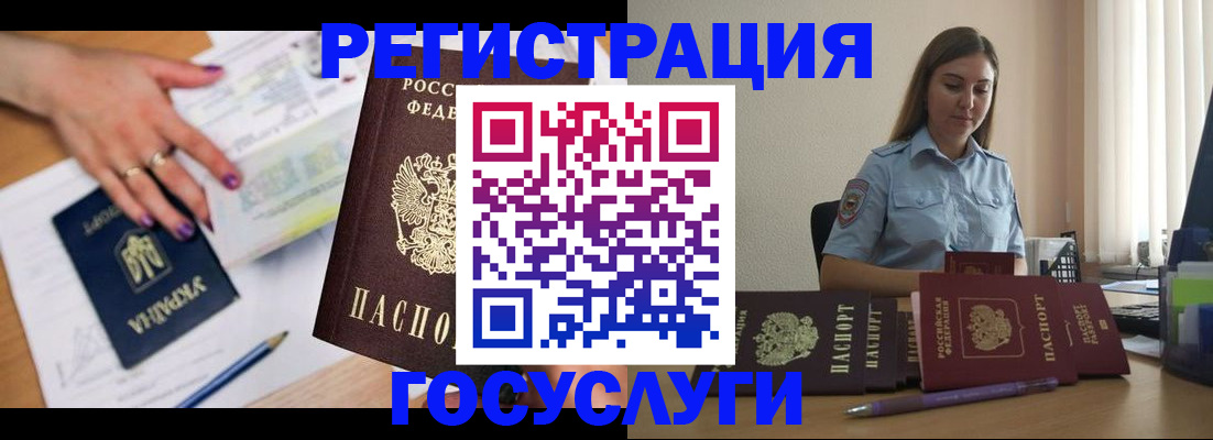 прописка для работы в Тюмени