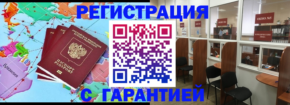 прописка штамп в Тюмени