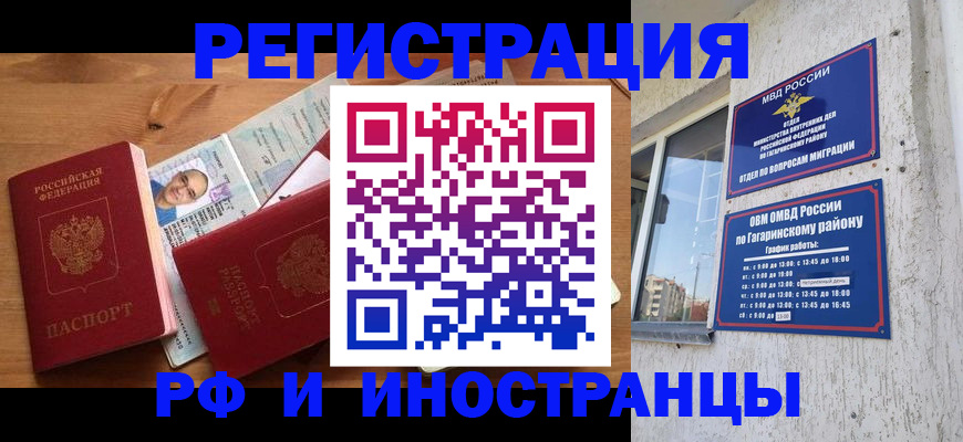 прописка гарантия в Тюмени