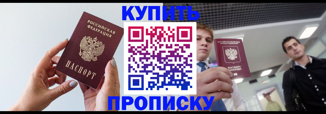 временная регистрация для всех в Тюмени