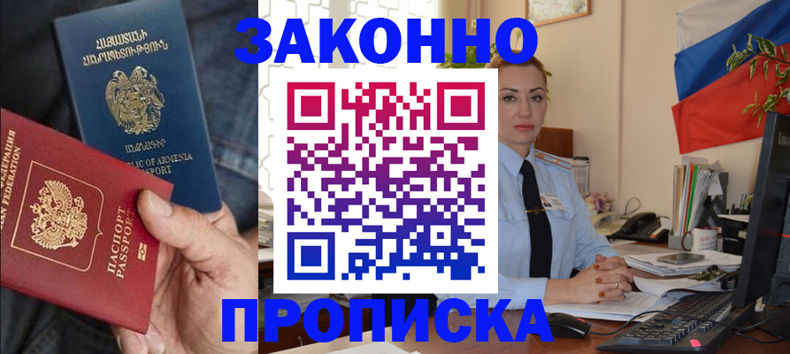 прописка в квартире в Тюмени