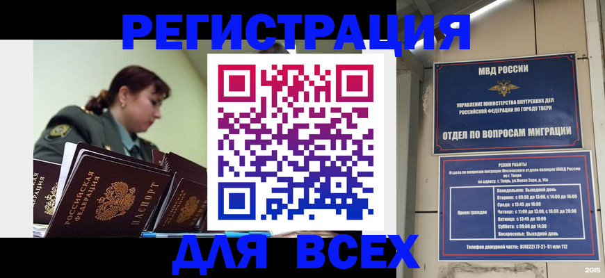 прописка для военкомата в Тюмени