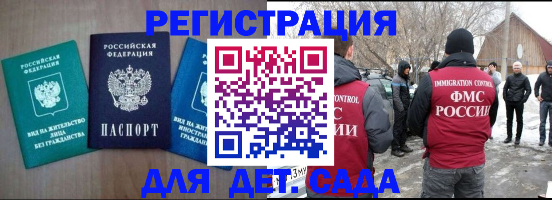 временная регистрация законно в Тюмени