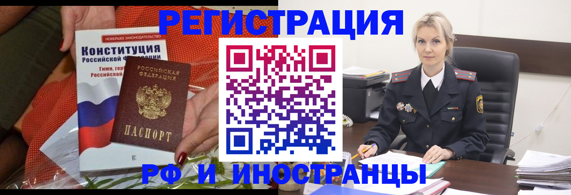 временная регистрация законно в Тюмени