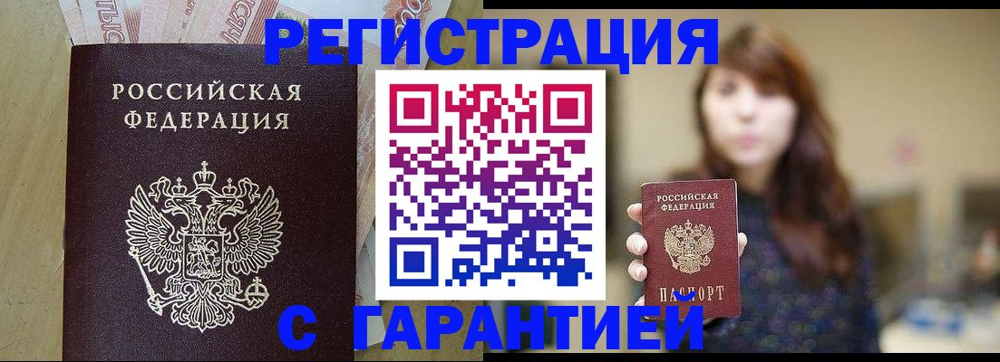 прописка для школы в Тюмени