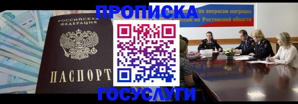 временная регистрация собственник в Тюмени