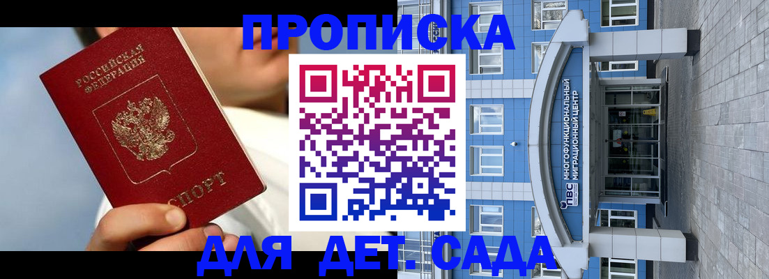 прописка для военкомата в Тюмени